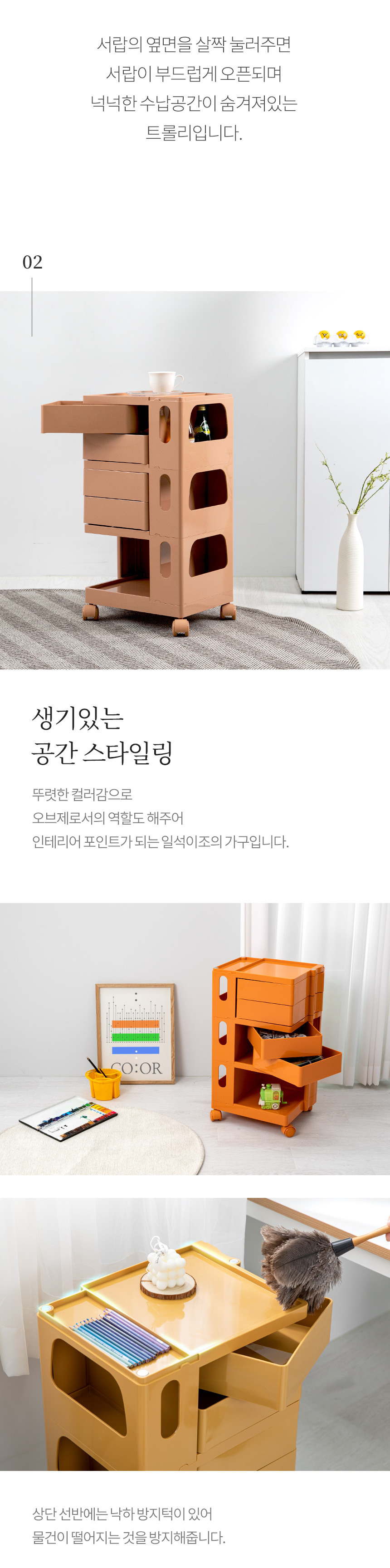 레인보우 트롤리 5단 웨건 이동식 간이 회전 서랍 바퀴 수납 인테리어 디자인 카페 상세 이미지 9