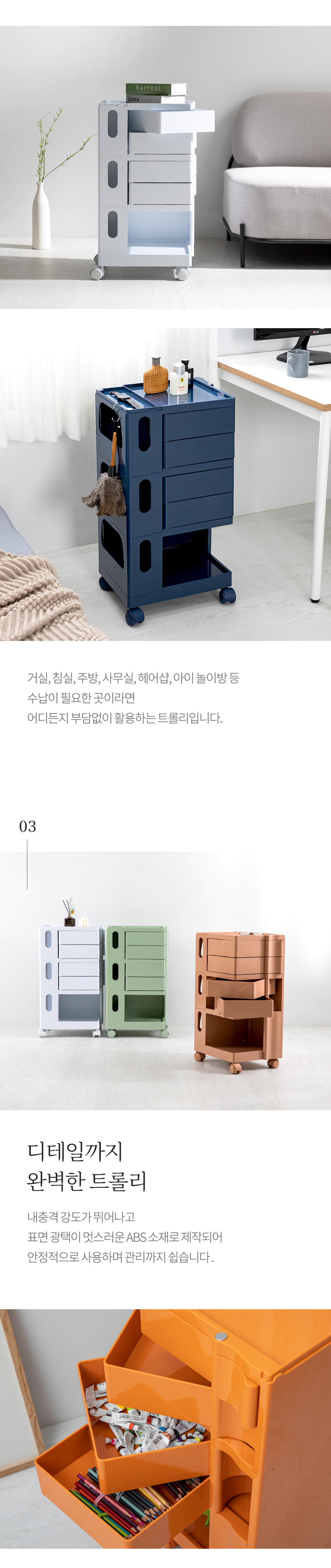 레인보우 트롤리 5단 웨건 이동식 간이 회전 서랍 바퀴 수납 인테리어 디자인 카페 상세 이미지 10