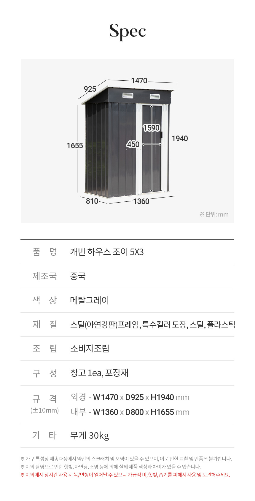 캐빈 하우스 조이 5X3 야외 창고 조립식 농막 전원 수납 정원 대형 정리함 농기구 캐비넷 상세 이미지 16