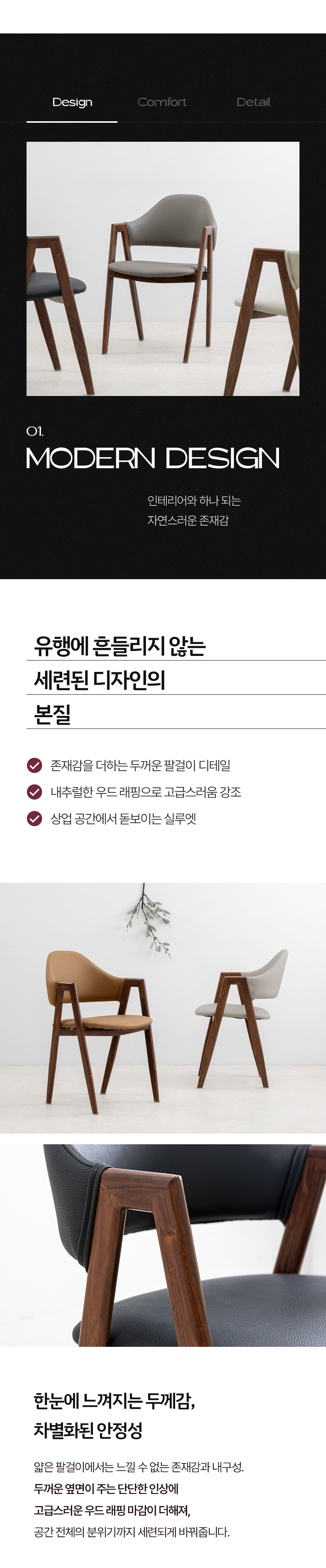 시드니 체어 주방 식탁 카페 커피숍 수인 인테리어 디자인 업소 매장 거실 철재 간이 의자 상세 이미지 4