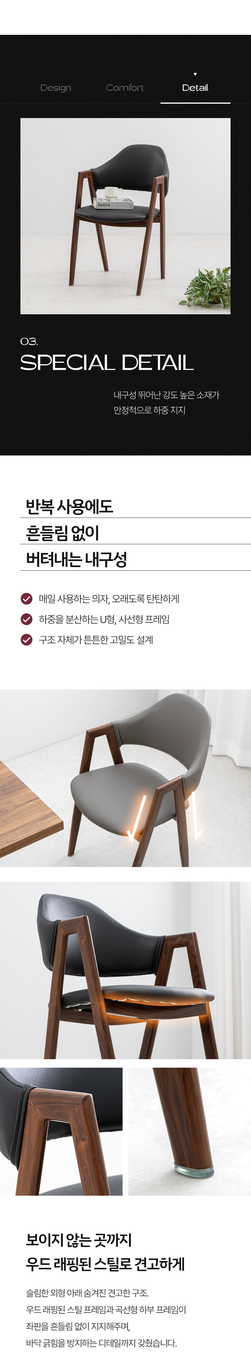 시드니 체어 주방 식탁 카페 커피숍 수인 인테리어 디자인 업소 매장 거실 철재 간이 의자 상세 이미지 8
