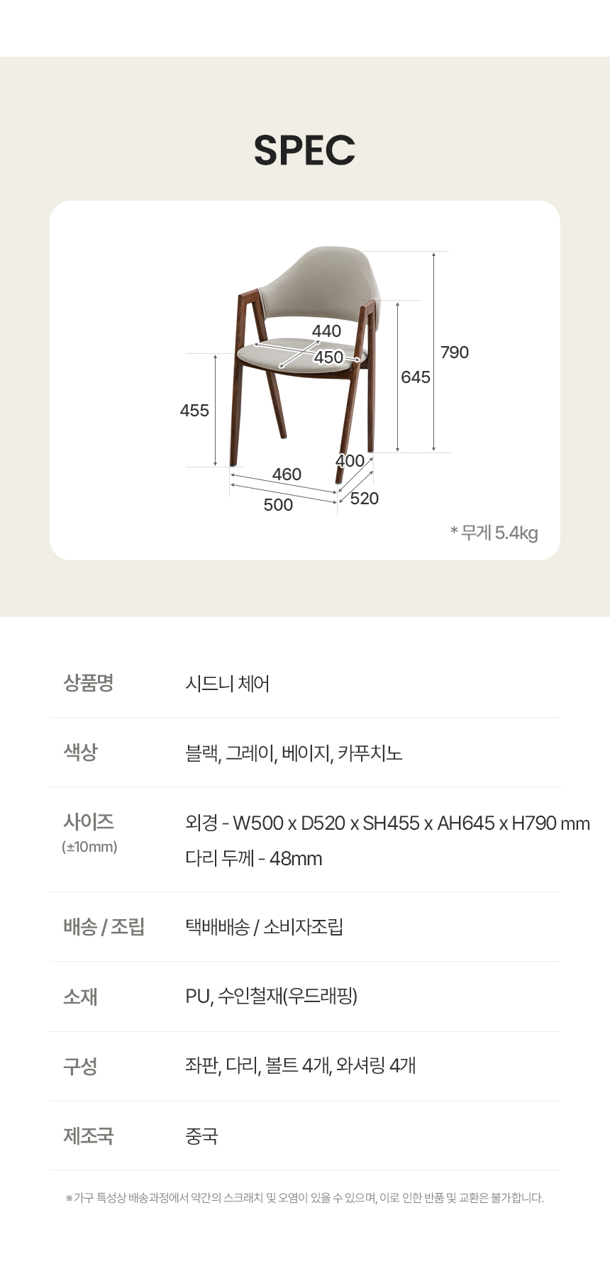 시드니 체어 주방 식탁 카페 커피숍 수인 인테리어 디자인 업소 매장 거실 철재 간이 의자 상세 이미지 10