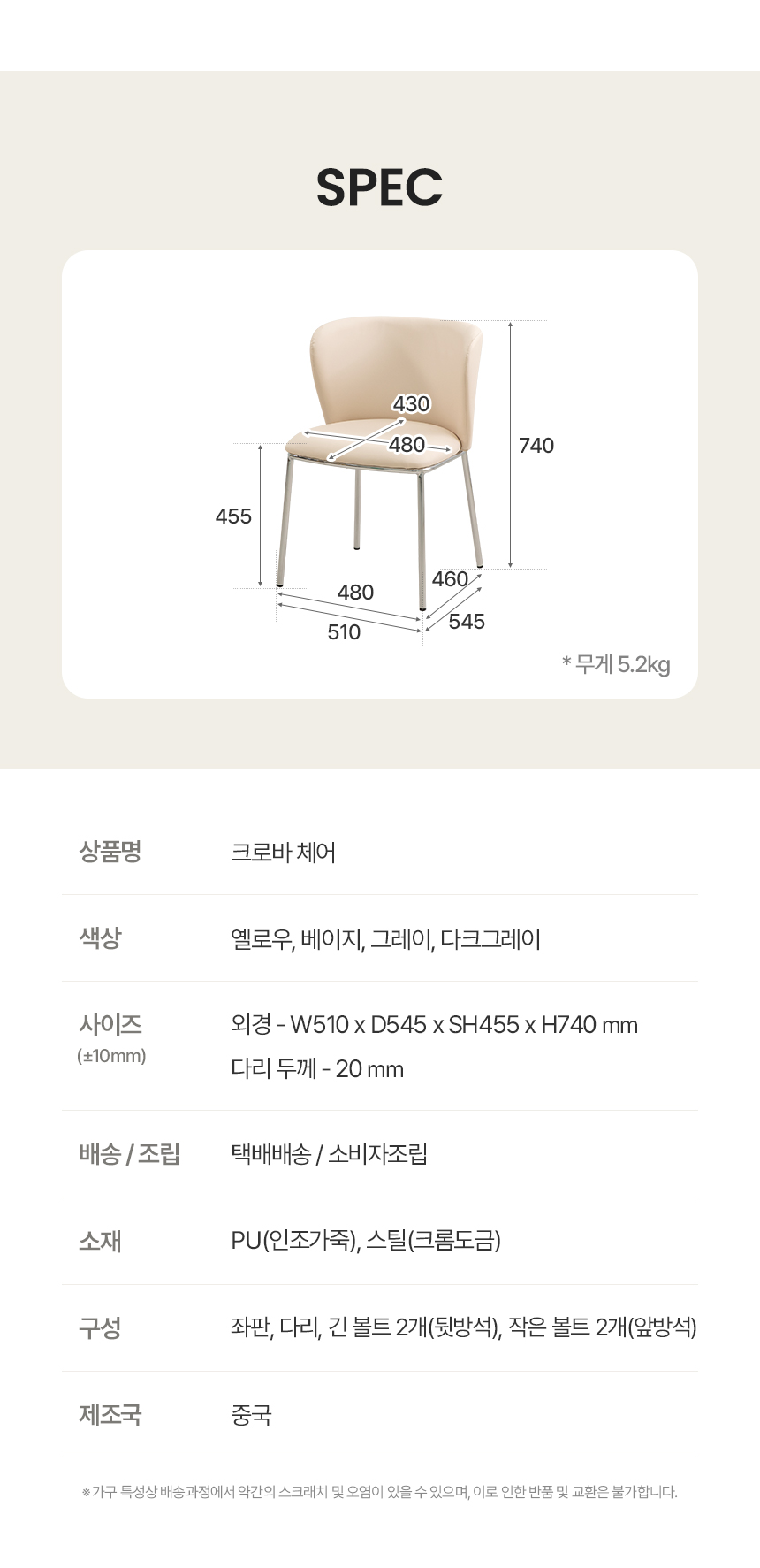 크로바 체어 4개 인테리어 주방 식탁 거실 커피숍 업소 간이 등받이 안락 쿠션 카페 의자 상세 이미지 13