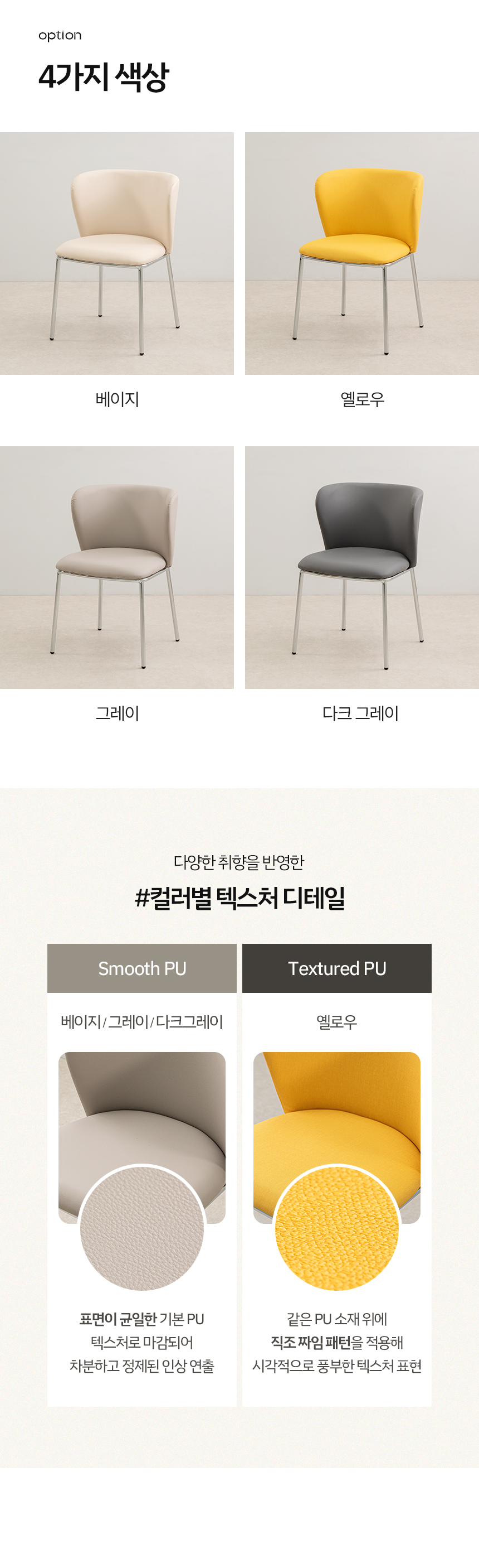 크로바 체어 4개 인테리어 주방 식탁 거실 커피숍 업소 간이 등받이 안락 쿠션 카페 의자 상세 이미지 2