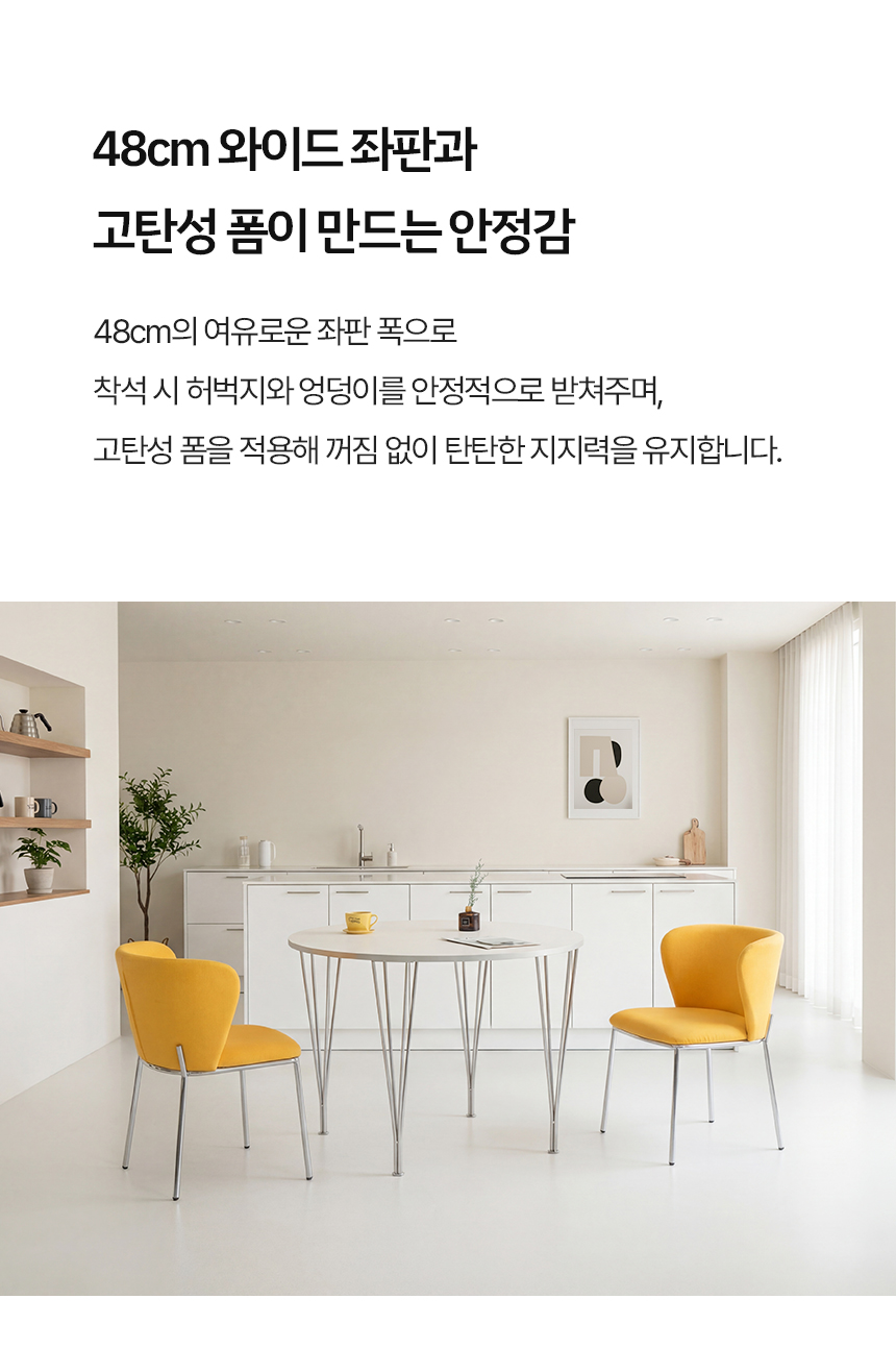 크로바 체어 4개 인테리어 주방 식탁 거실 커피숍 업소 간이 등받이 안락 쿠션 카페 의자 상세 이미지 6