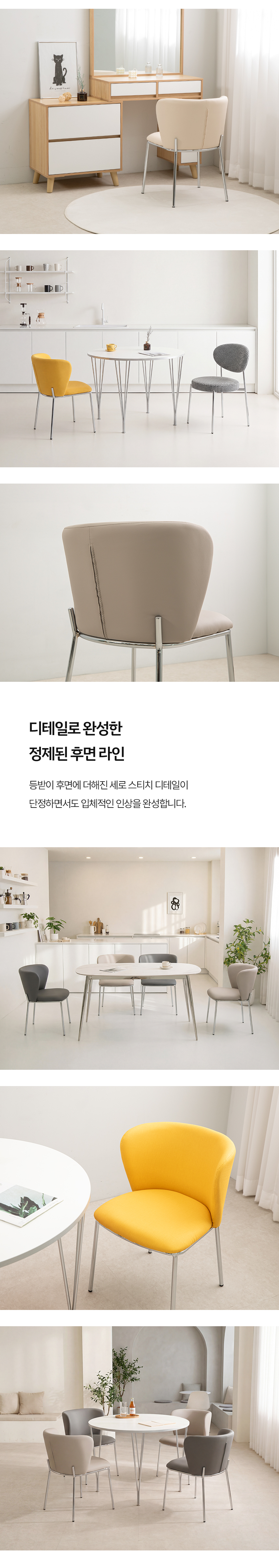 크로바 체어 4개 인테리어 주방 식탁 거실 커피숍 업소 간이 등받이 안락 쿠션 카페 의자 상세 이미지 10