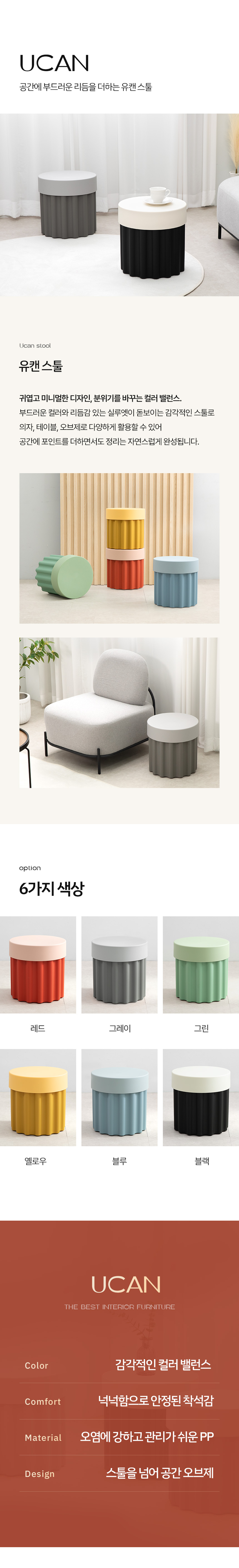 유캔 스툴 간이 카페 화장대 쿠션 인테리어 수납 보조 낮은 카페 매장 업소 고깃집 의자 상세 이미지 3