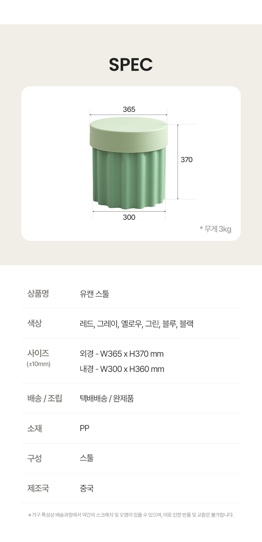 유캔 스툴 간이 카페 화장대 쿠션 인테리어 수납 보조 낮은 카페 매장 업소 고깃집 의자 상세 이미지 10