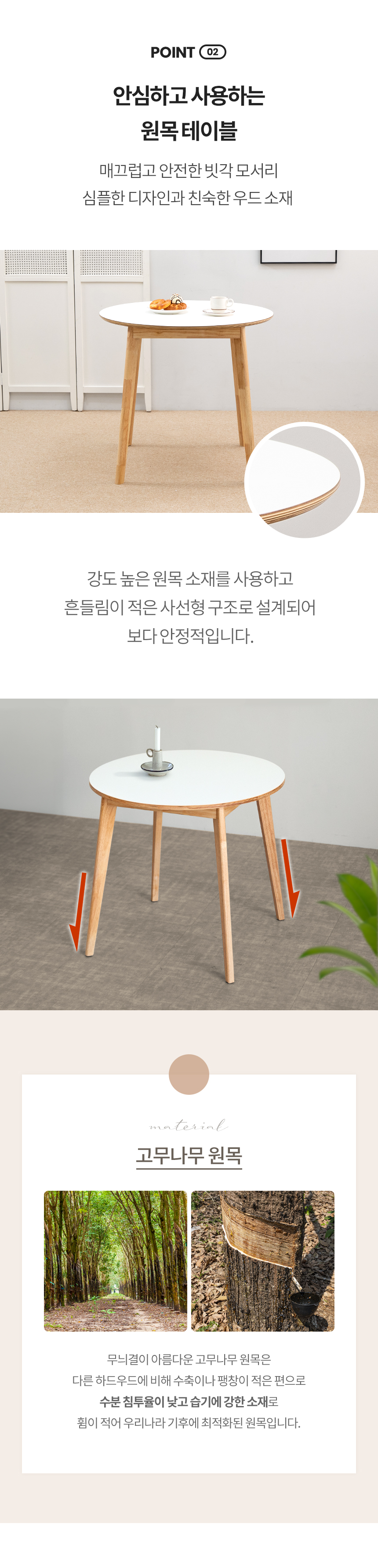 밀키우드 800 원형 테이블 조이 4인 카페 식탁 세트 상세 이미지 8