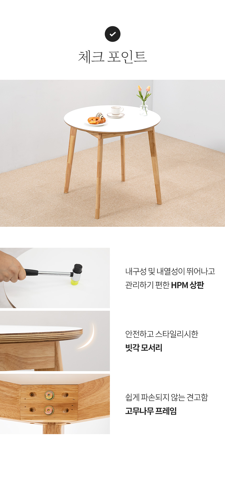 밀키우드 800 원형 테이블 조이 4인 카페 식탁 세트 상세 이미지 9