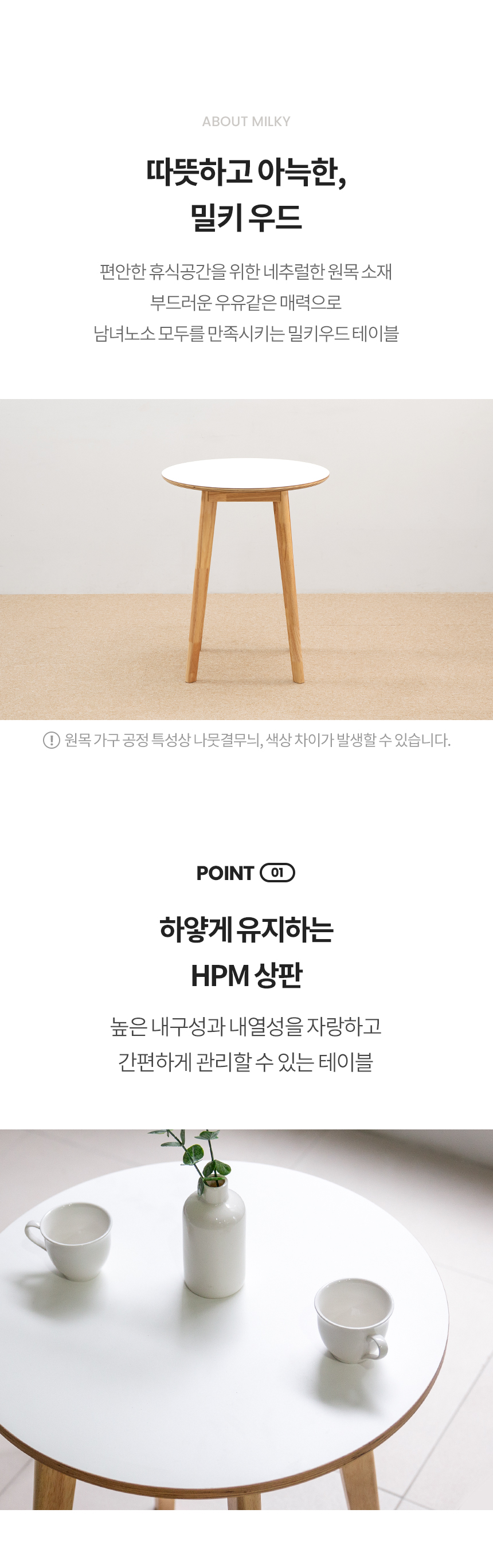 밀키우드 600 원형 핸즈라탄 2인 세트 카페 식탁 인테리어 주방 커피숍 상세 이미지 8