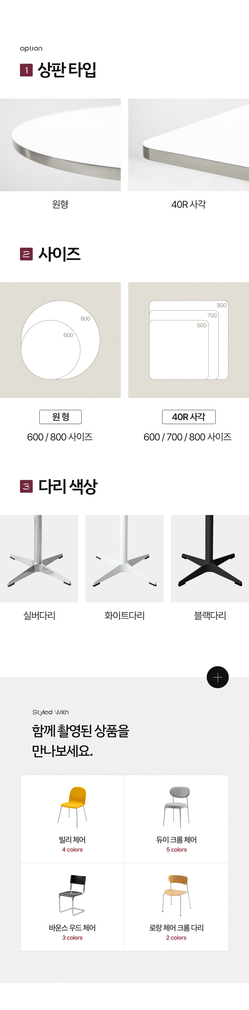 퓨리 HPL 실버엣지 600 원형 이지 크로스 카페 테이블 상세 이미지 2
