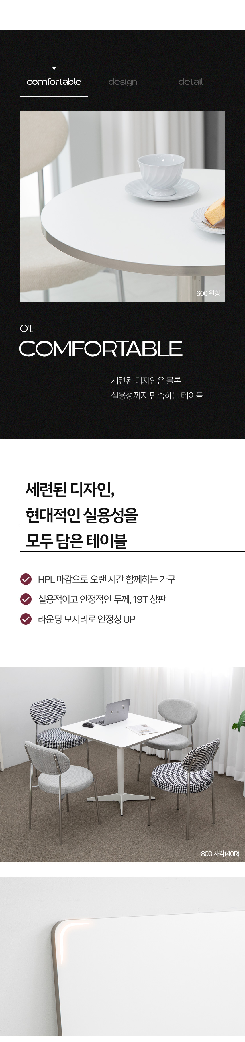 퓨리 HPL 실버엣지 600 원형 이지 크로스 카페 테이블 상세 이미지 3