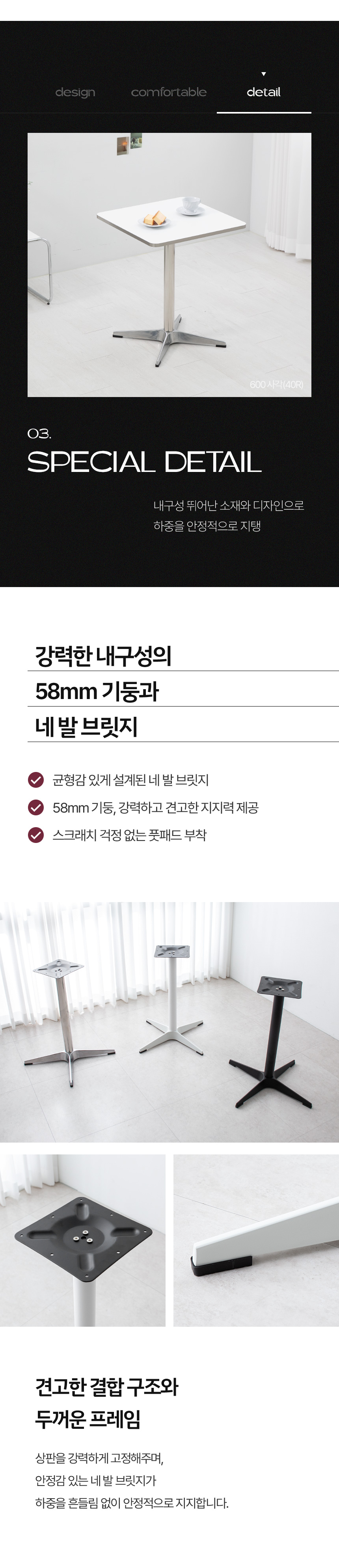 퓨리 HPL 실버엣지 600 원형 이지 크로스 카페 테이블 상세 이미지 10
