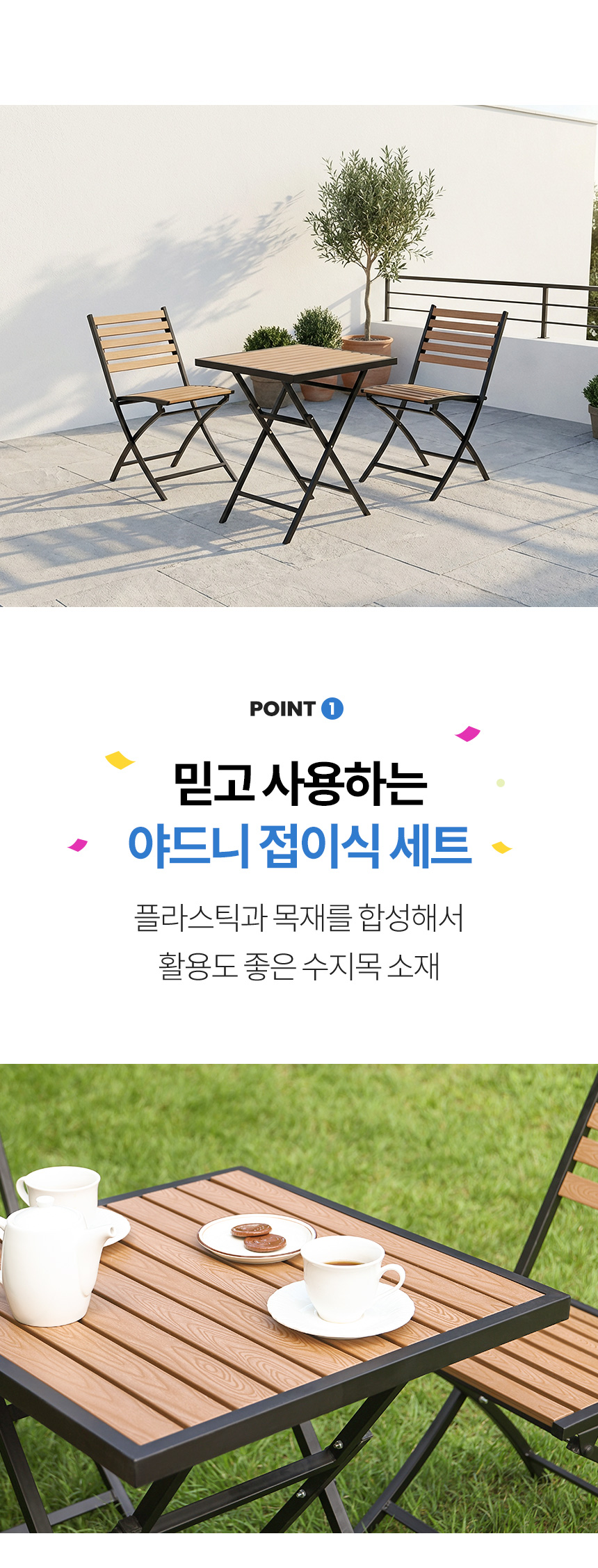 야드니 접이식 테이블 2인 세트 야외 실내 정원 폴딩 테라스 카페 커피숍 간이 수지목 행사 상세 이미지 5