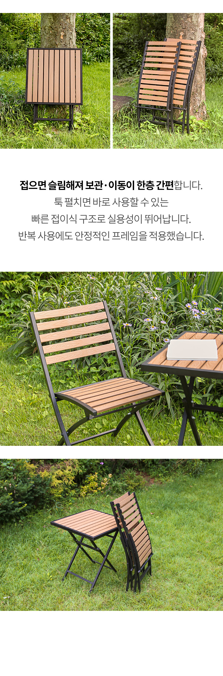 야드니 접이식 테이블 2인 세트 야외 실내 정원 폴딩 테라스 카페 커피숍 간이 수지목 행사 상세 이미지 11