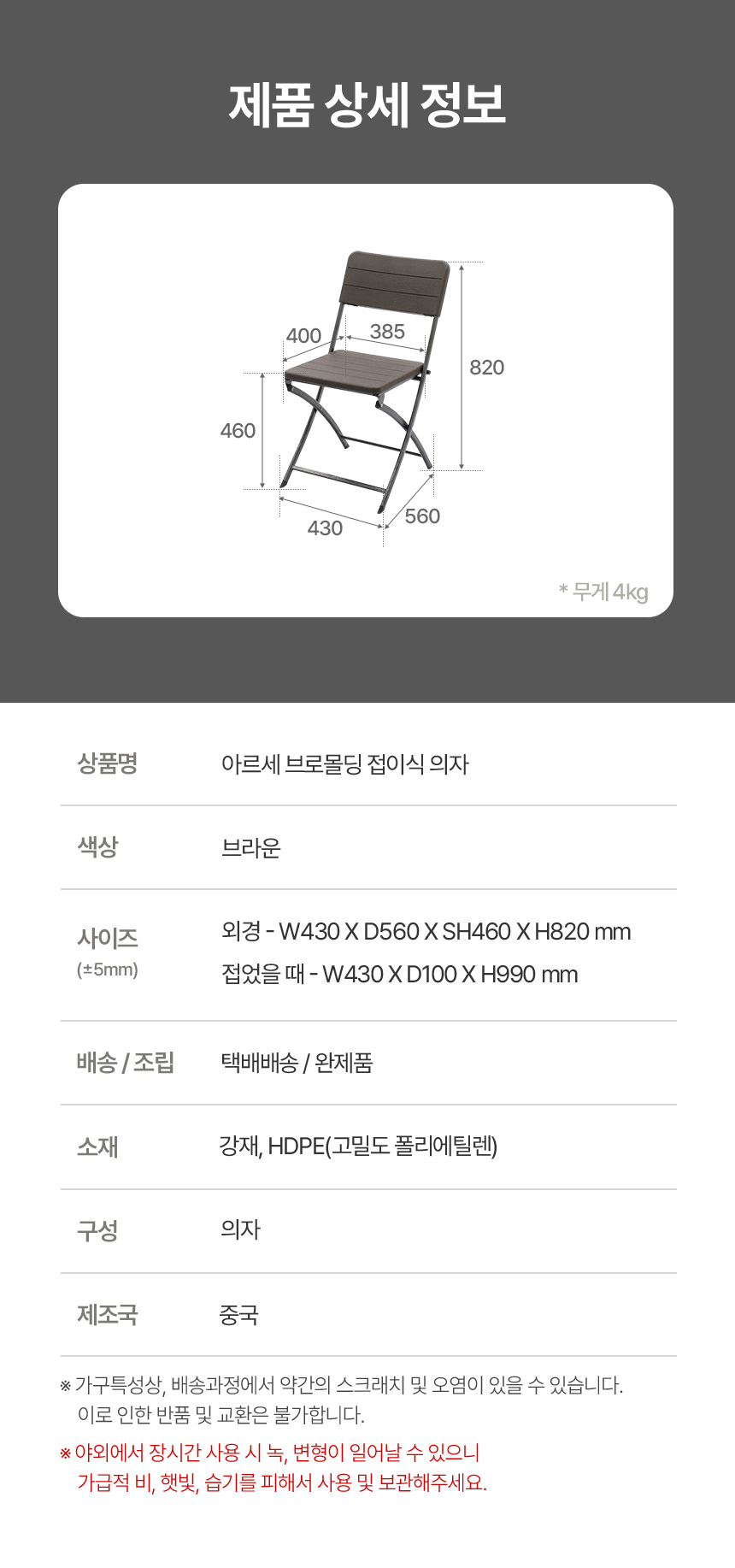 아르망 800 원형 테이블 아르세 2개 야외 접이식 세트 상세 이미지 16