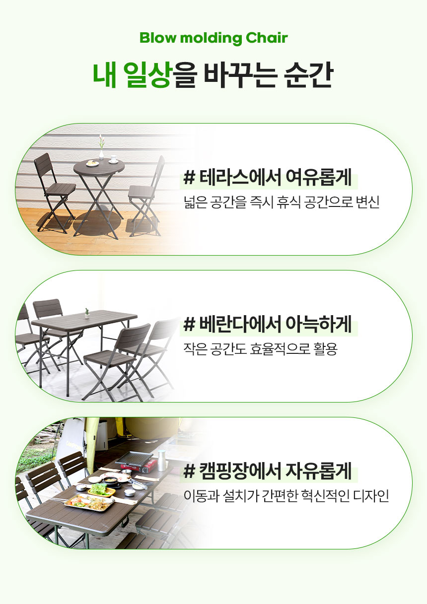 아웃라이프 의자 A형 간이 커피숍 휴대용 인테리어 브로몰딩 카페 야외 접이식 상담 상세 이미지 5