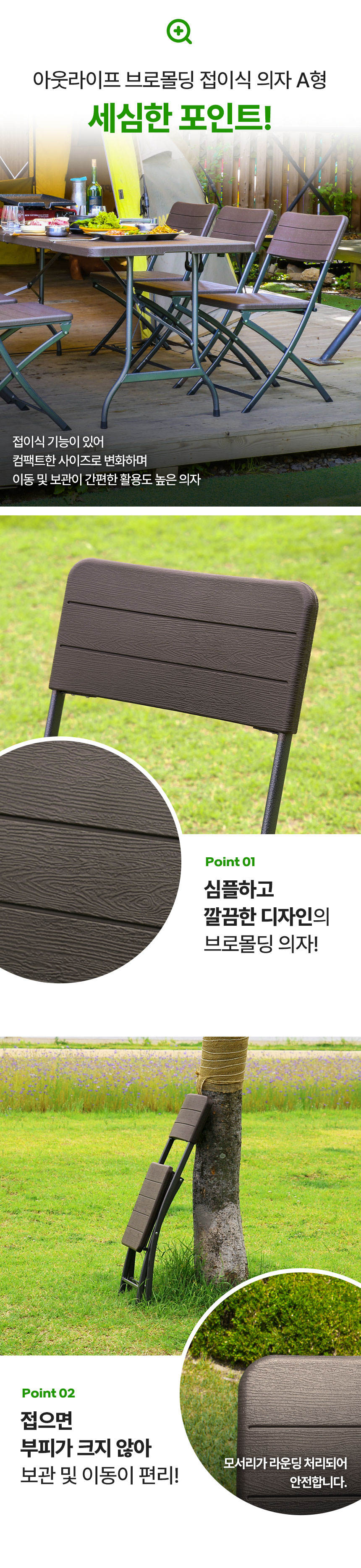 아웃라이프 의자 A형 간이 커피숍 휴대용 인테리어 브로몰딩 카페 야외 접이식 상담 상세 이미지 8