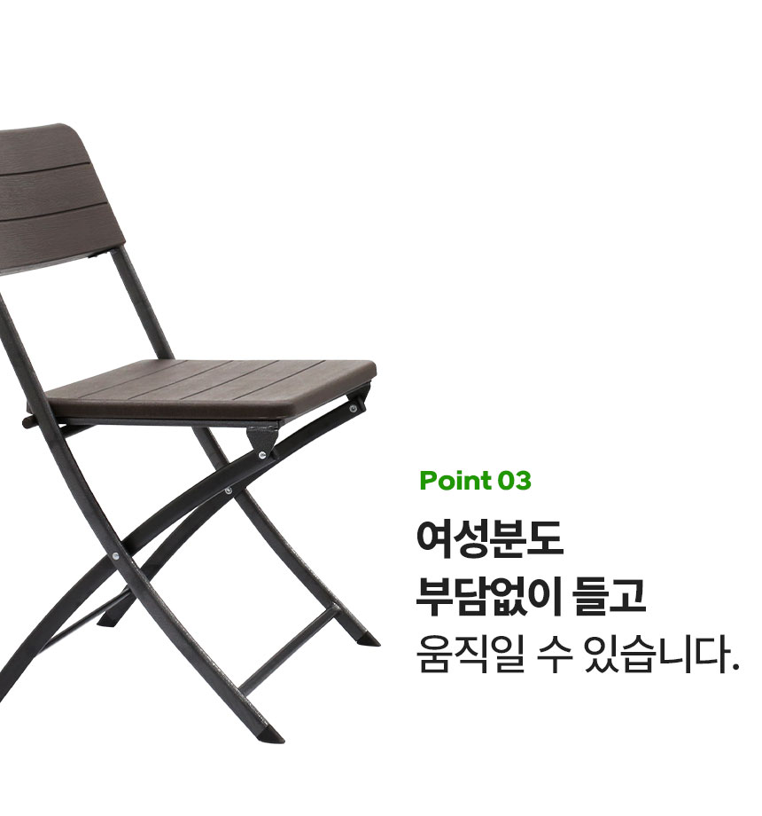 아웃라이프 의자 A형 간이 커피숍 휴대용 인테리어 브로몰딩 카페 야외 접이식 상담 상세 이미지 10