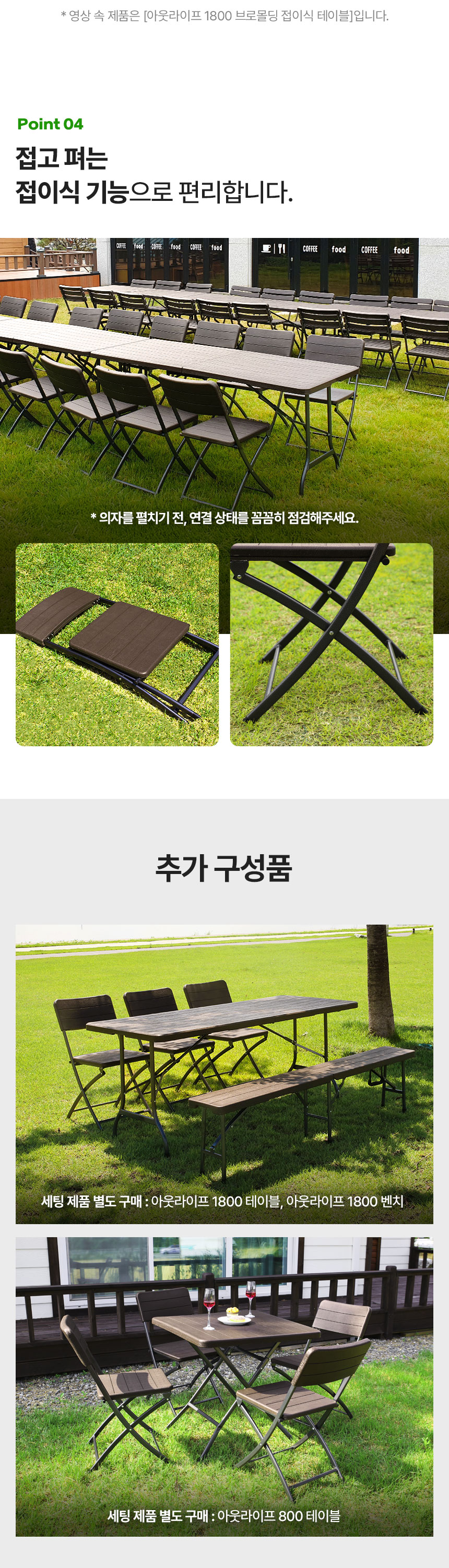 아웃라이프 의자 A형 간이 커피숍 휴대용 인테리어 브로몰딩 카페 야외 접이식 상담 상세 이미지 12