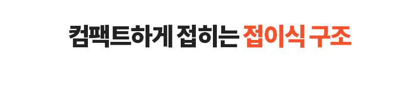 야드니 접이식 의자 2개 간이 상담 수지목 정원 테라스 카페 커피숍 야외 행사 폴딩 매장 상세 이미지 7