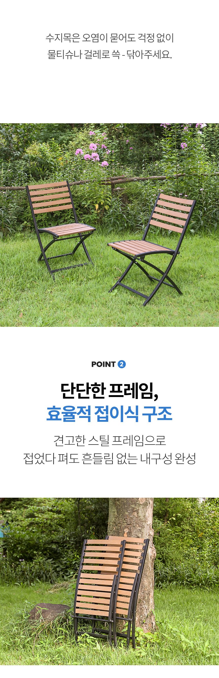 야드니 접이식 의자 2개 간이 상담 수지목 정원 테라스 카페 커피숍 야외 행사 폴딩 매장 상세 이미지 15