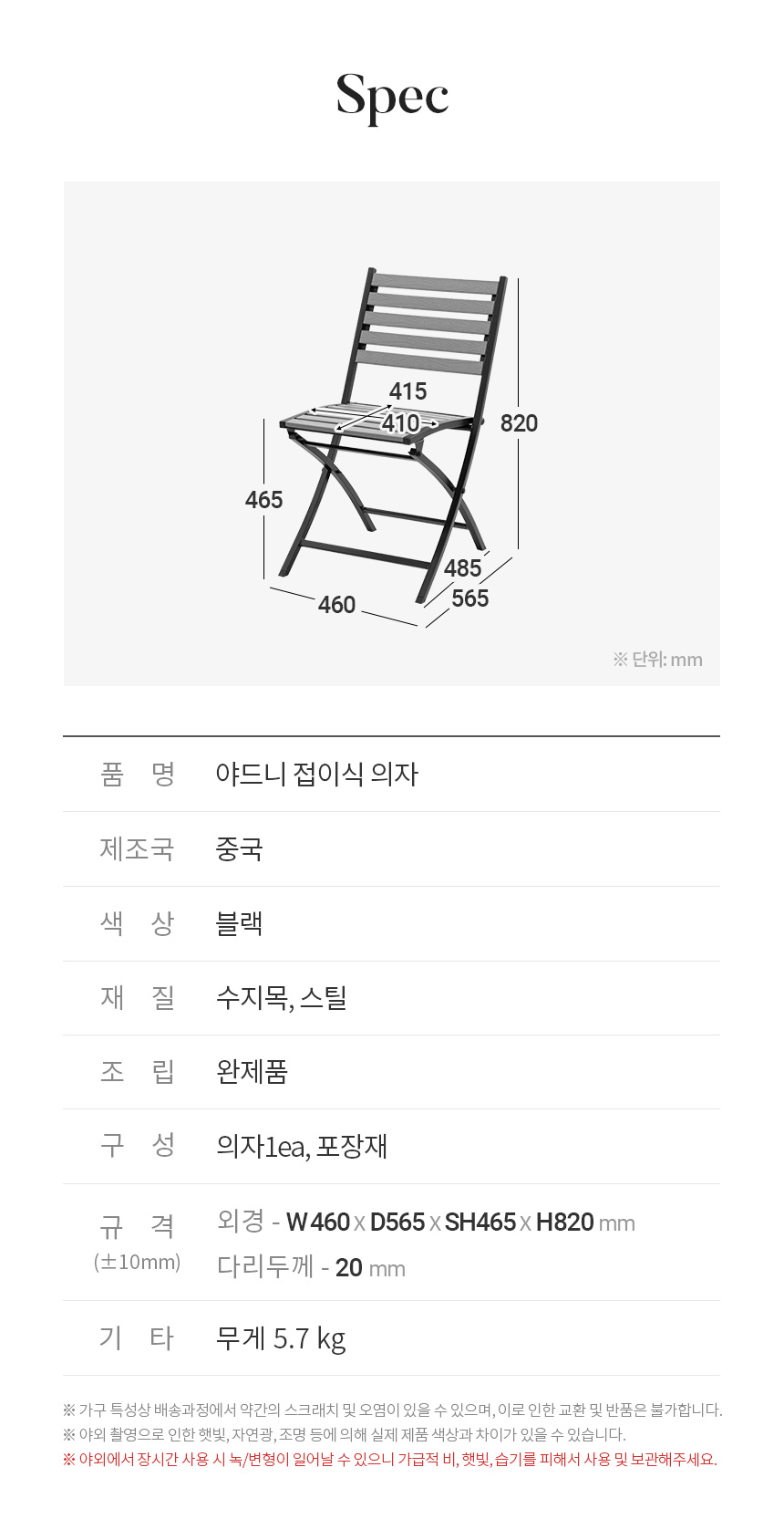 야드니 접이식 의자 2개 간이 상담 수지목 정원 테라스 카페 커피숍 야외 행사 폴딩 매장 상세 이미지 20