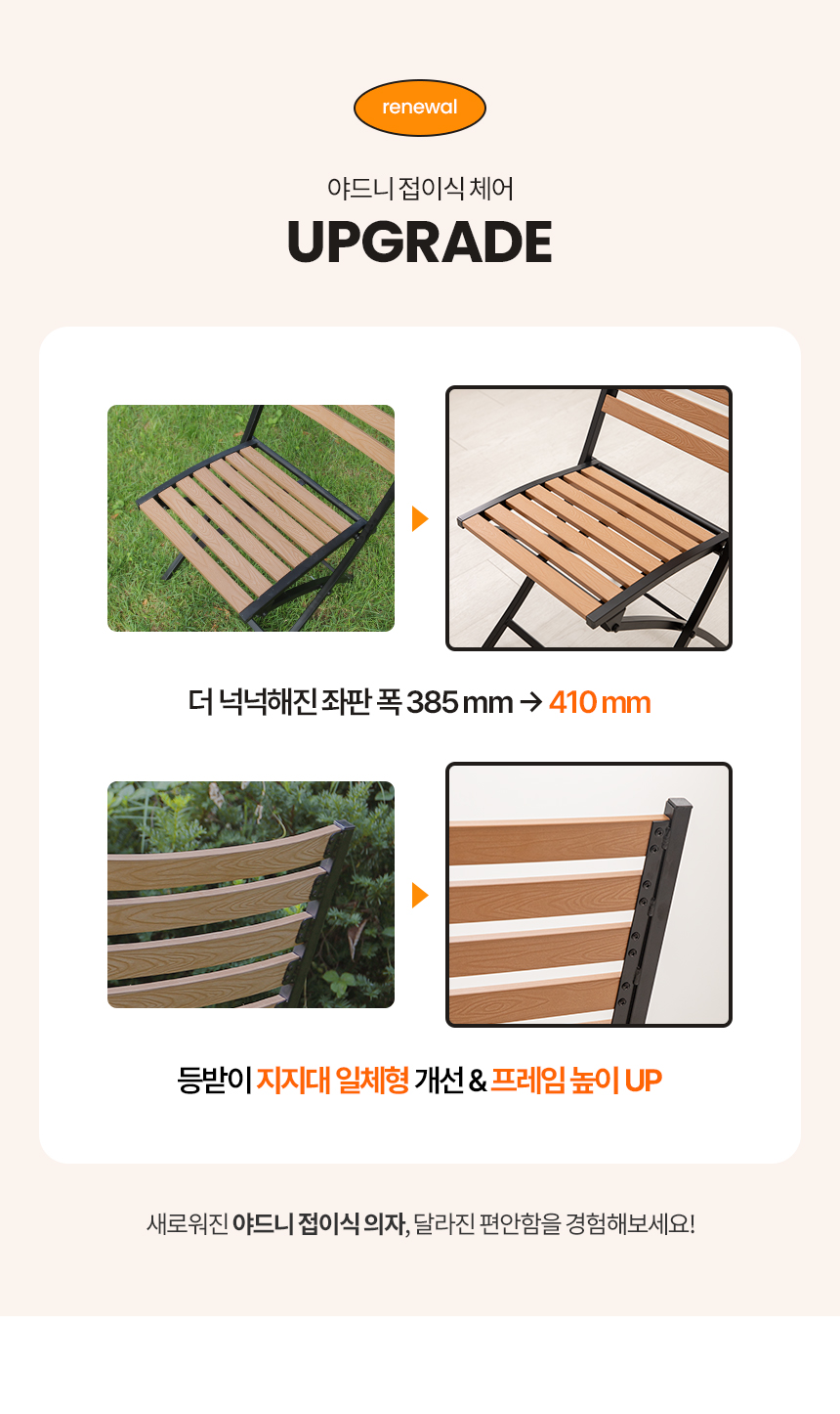 야드니 접이식 의자 2개 간이 상담 수지목 정원 테라스 카페 커피숍 야외 행사 폴딩 매장 상세 이미지 2