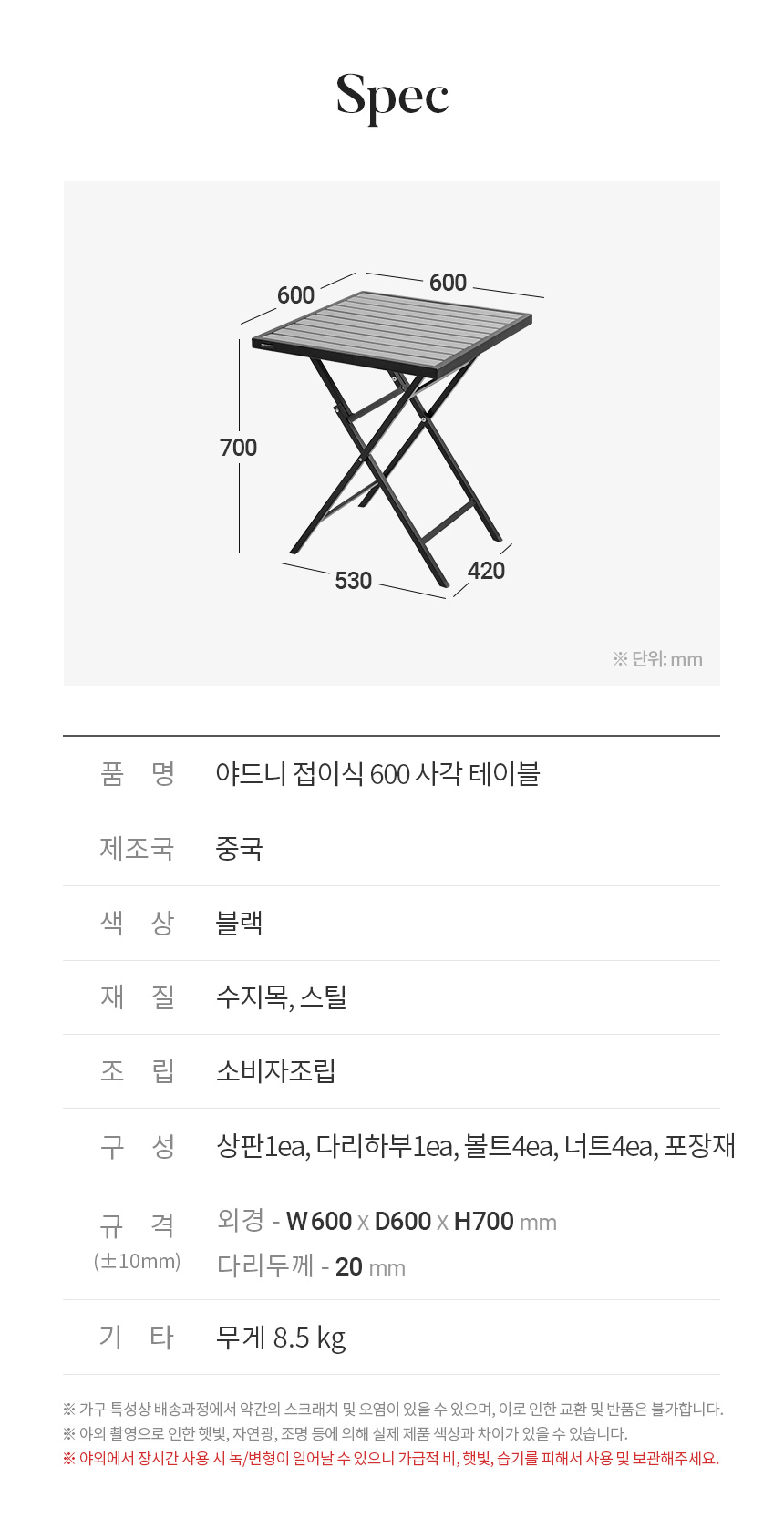 야드니 접이식 테이블 2인 세트 야외 실내 정원 폴딩 테라스 카페 커피숍 간이 수지목 행사 상세 이미지 16
