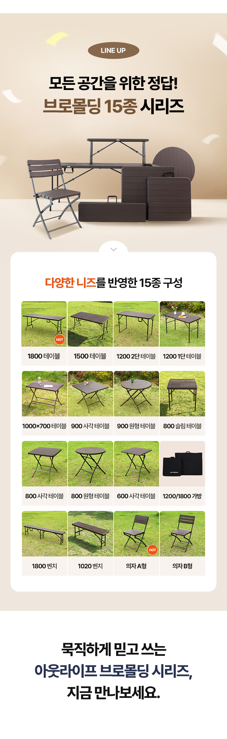 아웃라이프 의자 A형 간이 커피숍 휴대용 인테리어 브로몰딩 카페 야외 접이식 상담 상세 이미지 3