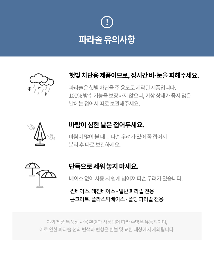 마켓 더블 파라솔 4550X2650 콘크리트베이스 25kgX4개 상세 이미지 26